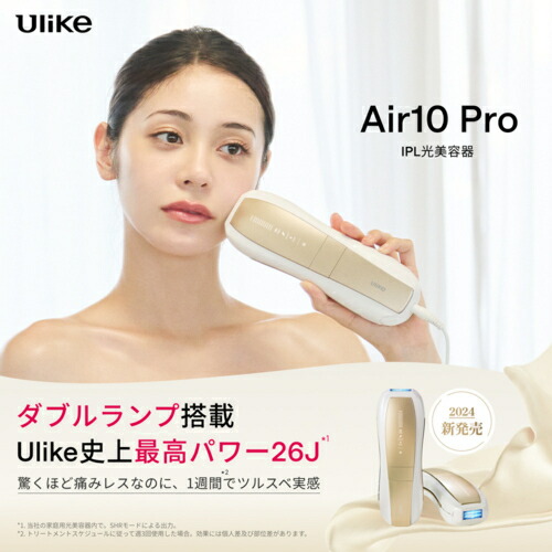 楽天市場】家庭用脱毛器 ulike（その他｜脱毛器）：シェーバー