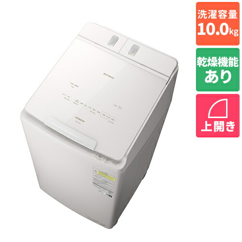 洗濯機 日立10kg」の人気商品一覧 | 安い商品を通販サイトから探す
