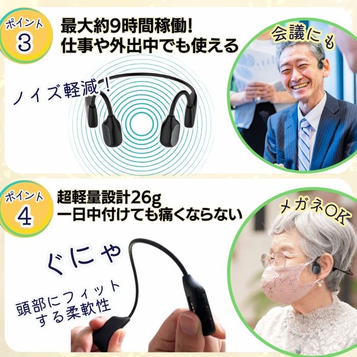 楽天市場】【MIMIKKO 骨伝導 集音器】 集音器 しゅうおんき 高齢者