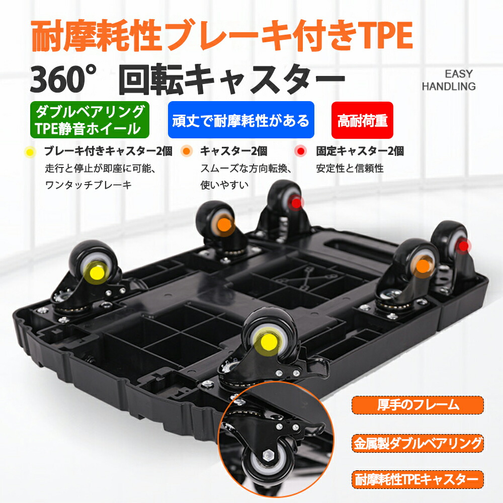 楽天市場】折りたたみ式台車 ストッパー付き静音車輪 耐荷重200kg