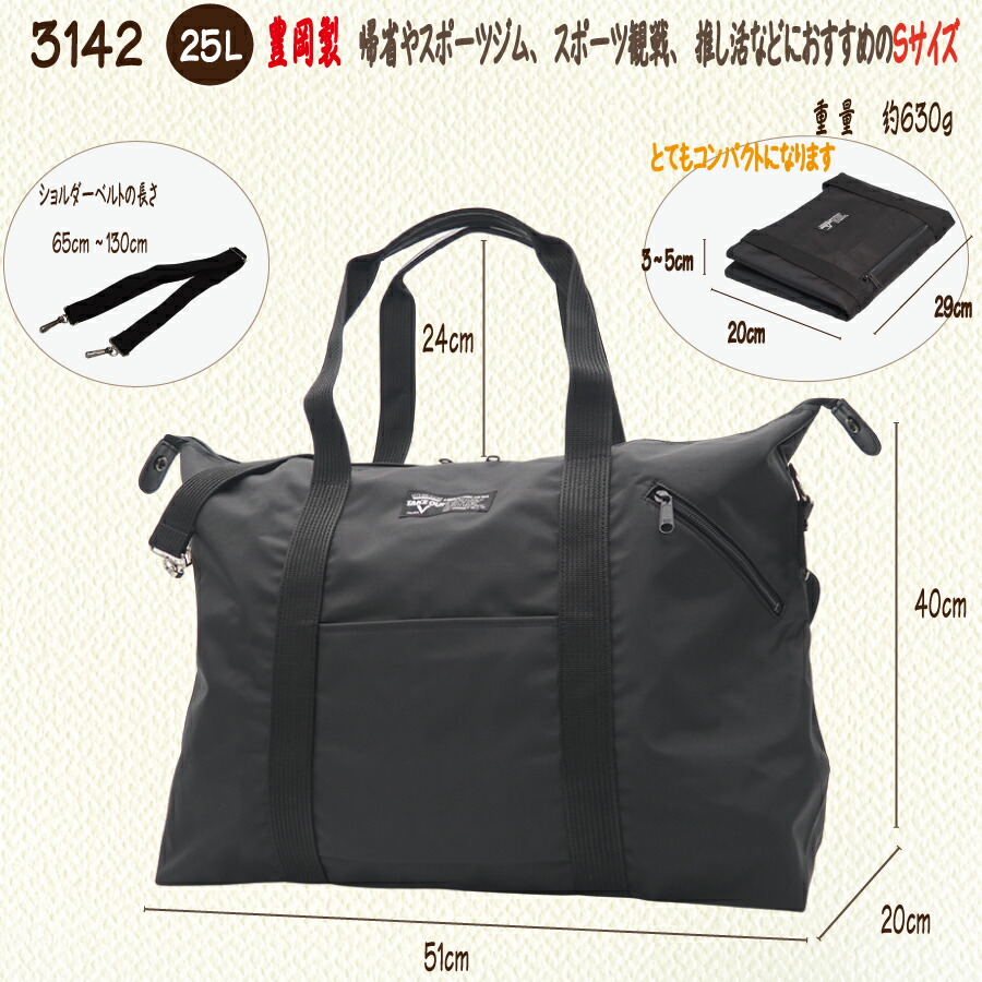 楽天市場】【目玉商品！限定 2980円】豊岡製 日本製 ボストンバッグ