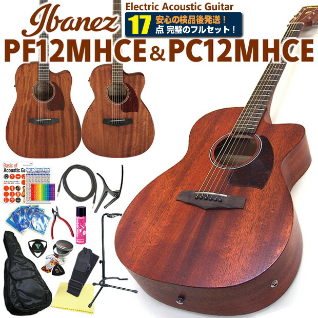 楽天市場】エレアコ 初心者セット Ibanez アイバニーズ PC12MHCE