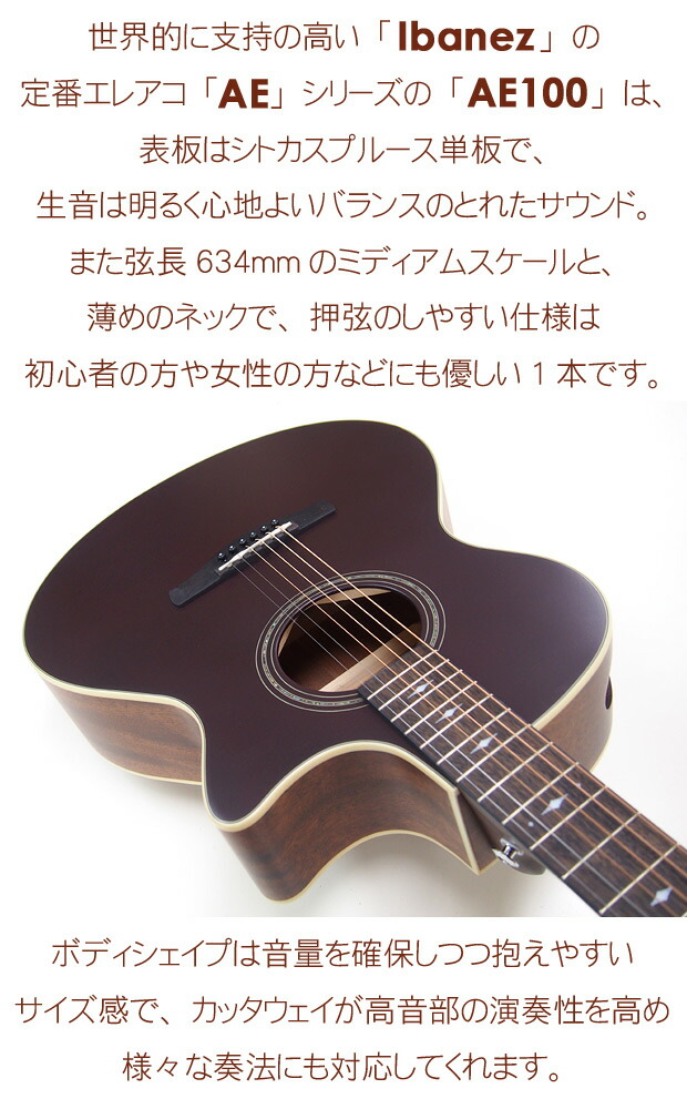 楽天市場】Ibanez アイバニーズ AE100 BUF エレアコ アコースティック
