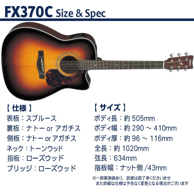 楽天市場】ヤマハ エレアコ YAMAHA FX370C TBS アコースティックギター