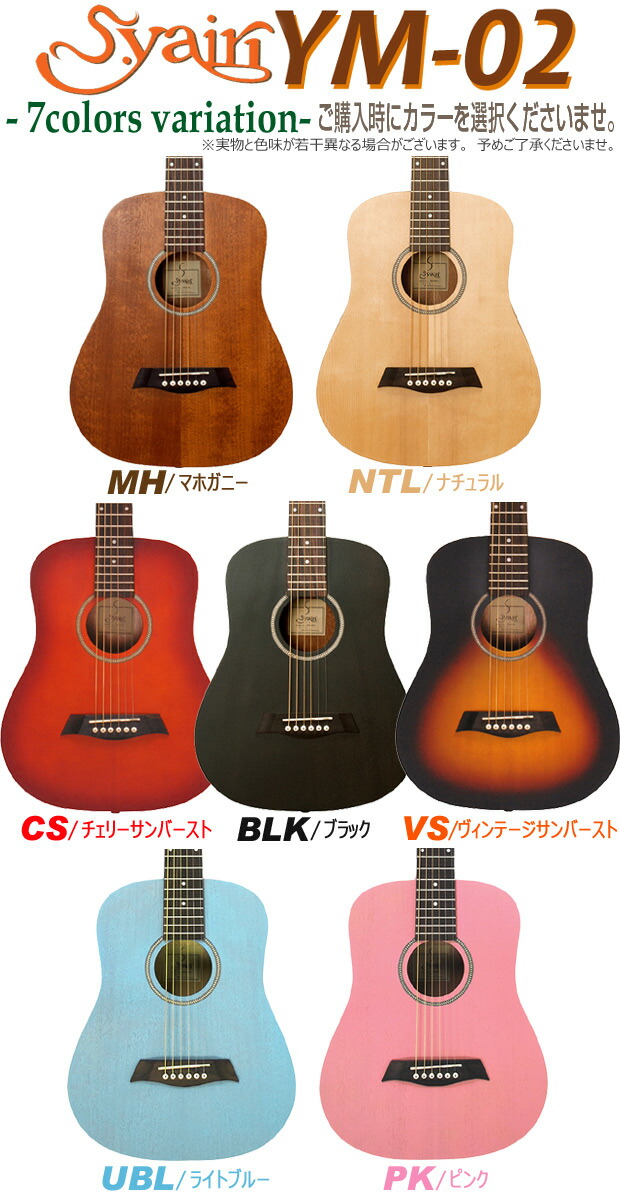 楽天市場】ミニギター アコースティックギター S.Yairi YM-02 ミニ