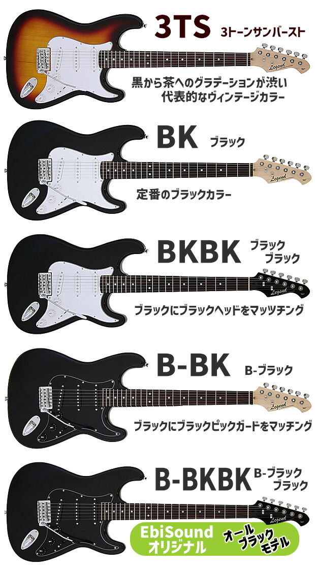 楽天市場】エレキギター 初心者セット Legend LST-Z 15点 NEWスーパー