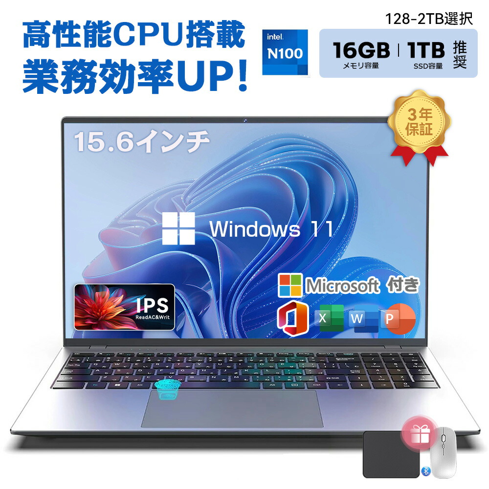 楽天市場】【爆売り☆2025新改良登場】パソコン ノートパソコン 新品