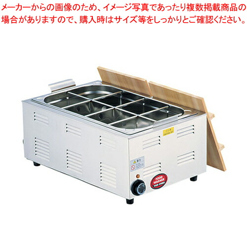 楽天市場】遠藤商事 / TKG 湯煎式電気おでん鍋 8ッ切【電気式おでん鍋