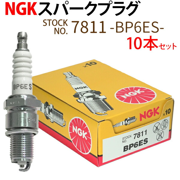 バイク用プラグ NGK 点火プラグ」の人気商品一覧 | 安い商品を通販