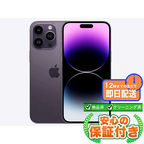 超美品 iPhone14 Pro 256GB ディープパープル Amazon | 【整備済み品