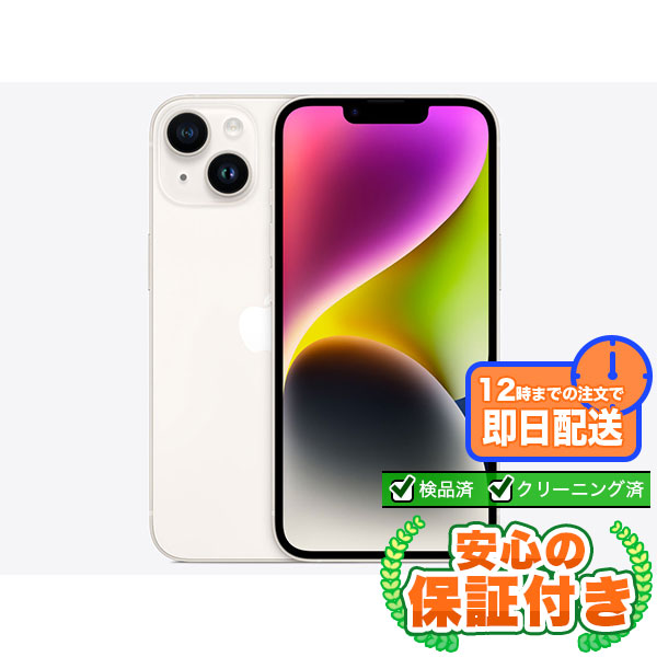 楽天市場】SIMフリー iPhone14 スターライト128GB 本体[Aランク