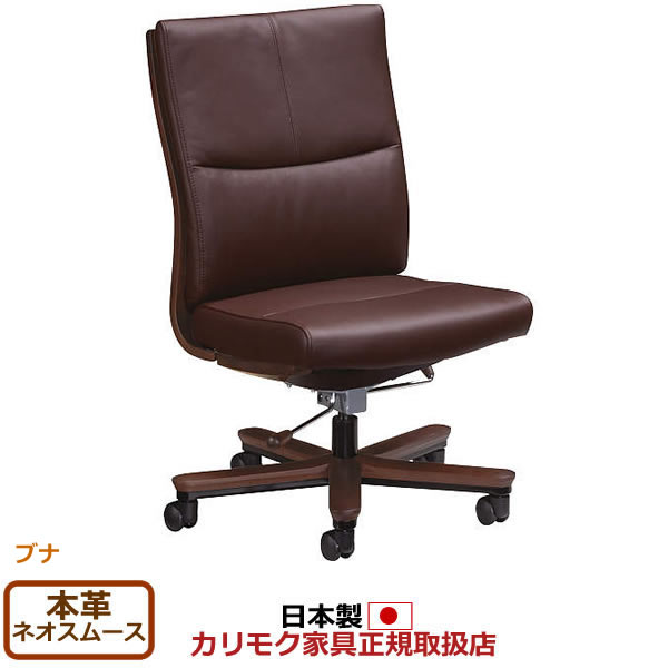 楽天市場】カリモク 書斎チェア 本革張デスクチェアー（ノー