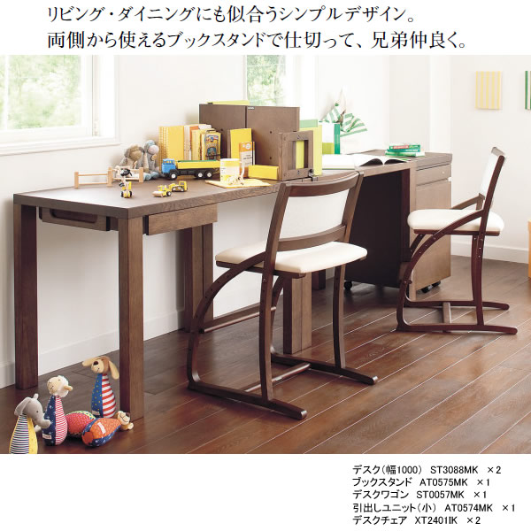 カリモク家具 ボナシェルタ デスク オーク材 モカブラウン ST3088MK➁