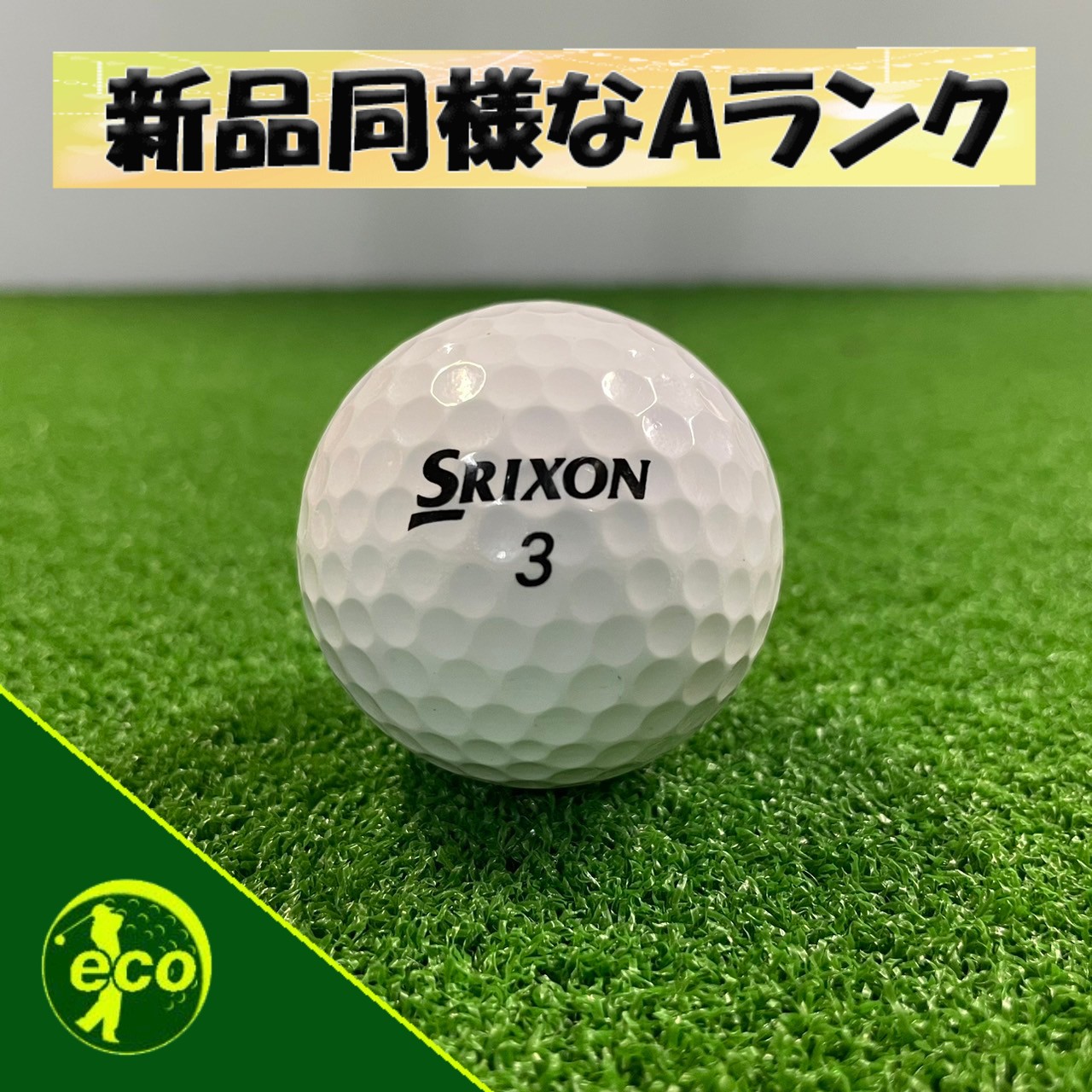 楽天市場】ロストボール タイトリスト PRO V1x 年代混合 イエロー 20球