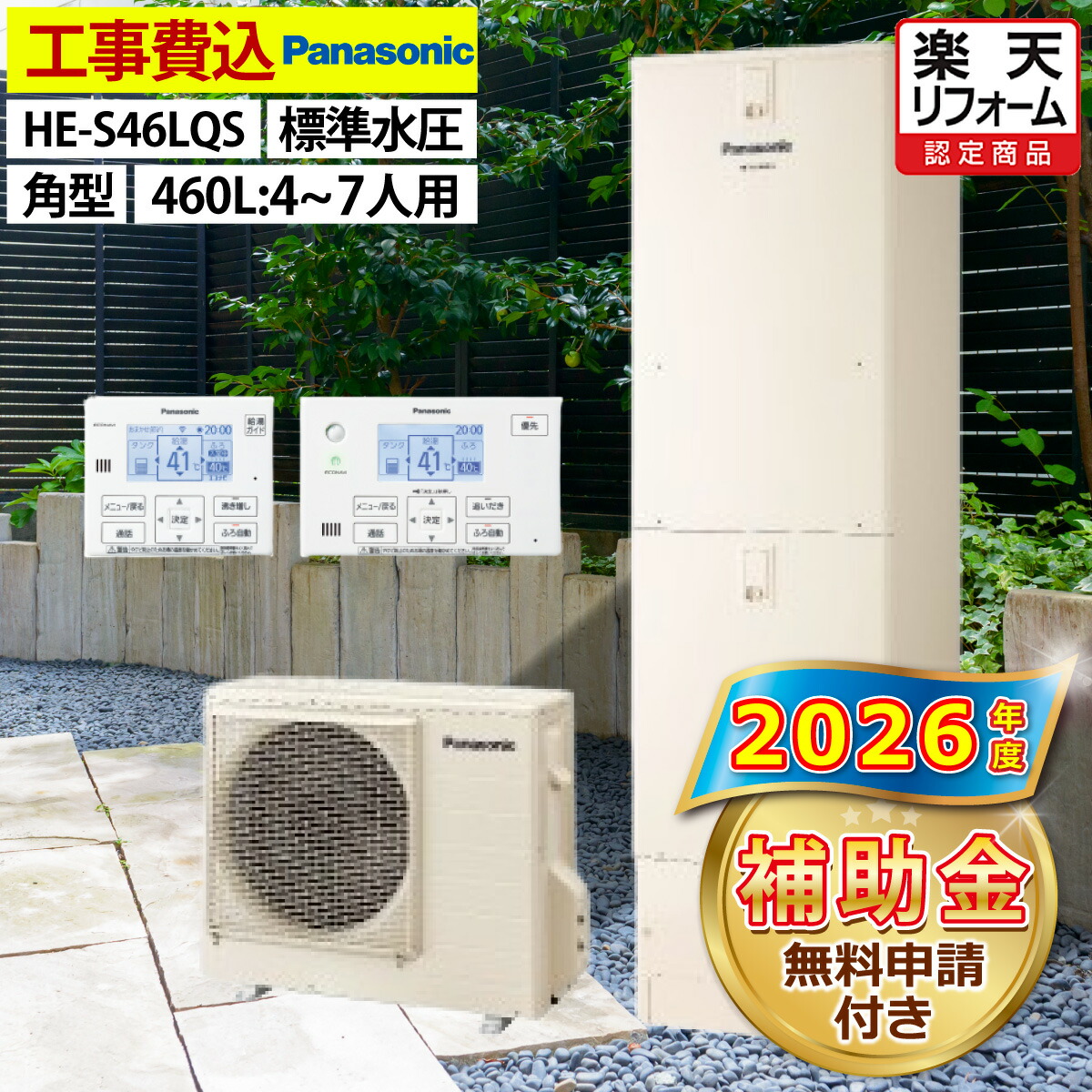 楽天市場】【日立370リットル エコキュートタンクカバー 】 防雨