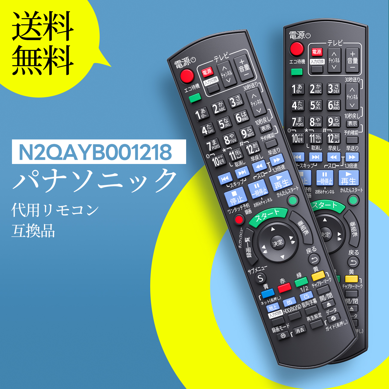楽天市場】AVTVA パナソニック リモコン TZT2Q011218 N2QAYB001218