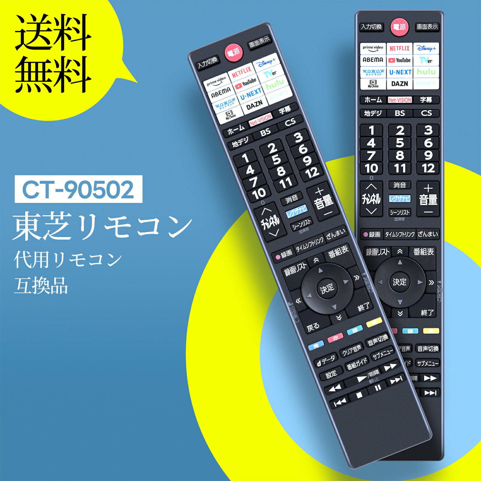 楽天市場】テレビリモコン CT-90502 for 東芝 TOSHIBA レグザ 東芝