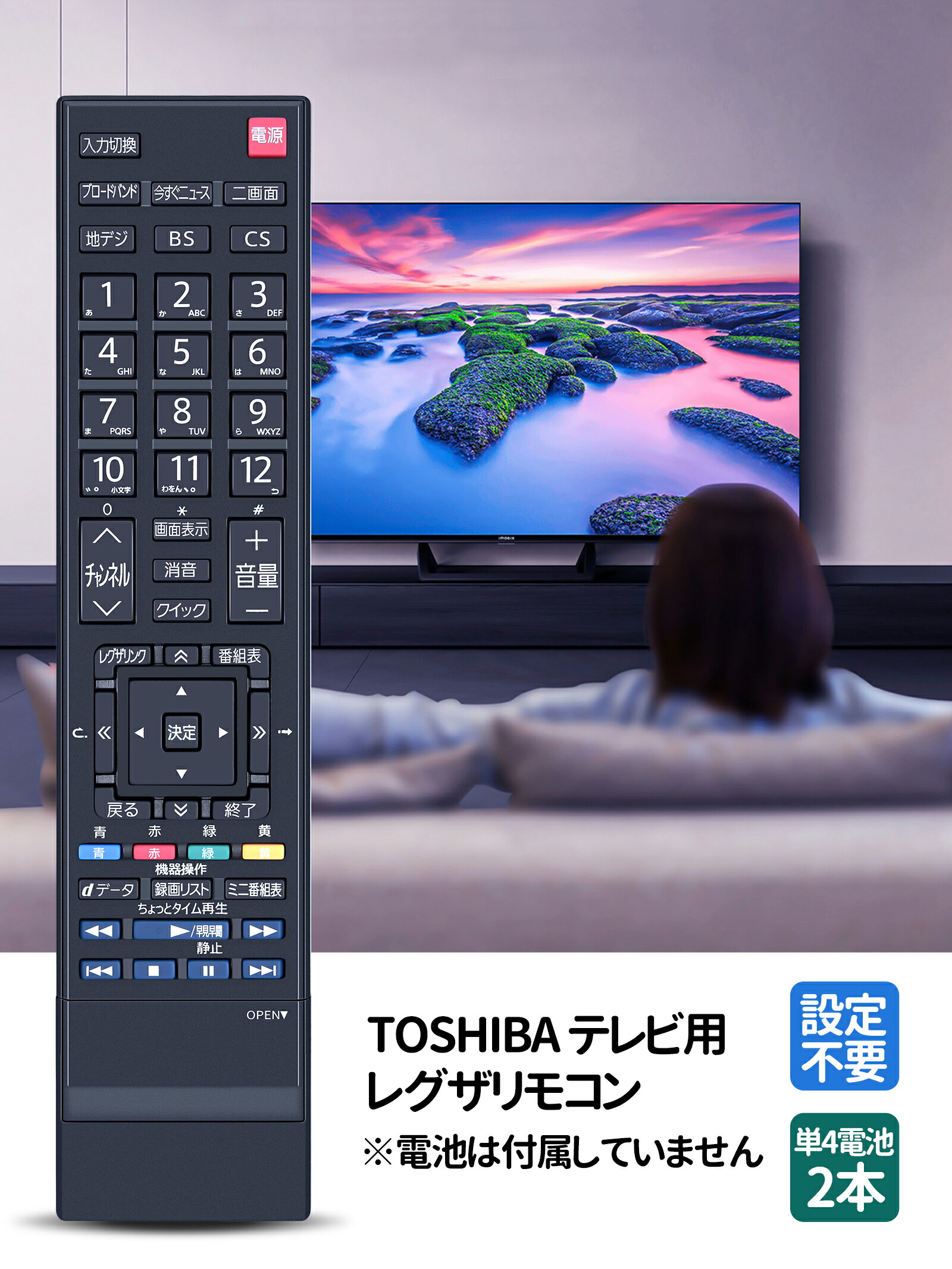 楽天市場】テレビリモコン CT-90352 for 東芝 TOSHIBAリモコン REGZA