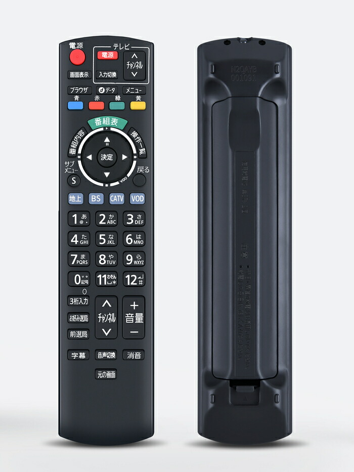 楽天市場】テレビリモコン N2QAYB000573 パナソニック 代用 Panasonic