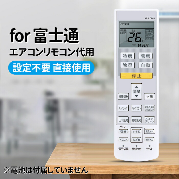 楽天市場】富士通 as－r22c－w リモコンの通販