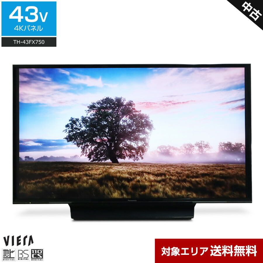 楽天市場】【中古】パナソニック 42V型 液晶テレビ ビエラ TH-P42GT5