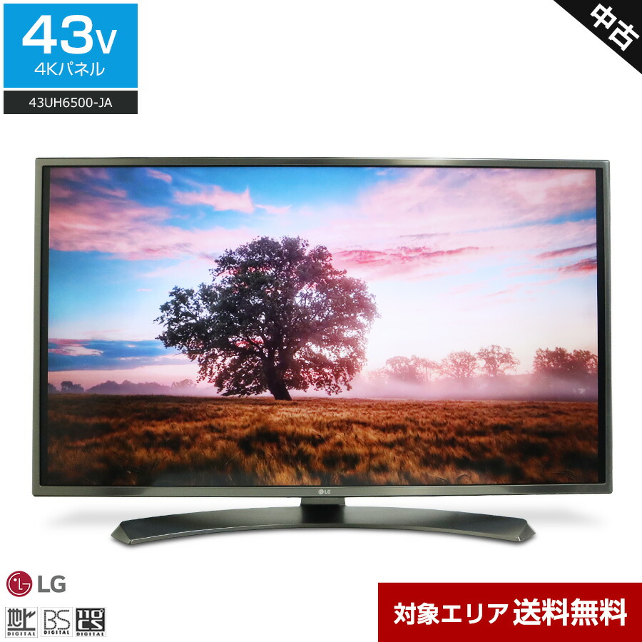 楽天市場】LED（メーカーLGエレクトロニクス）（テレビ｜TV
