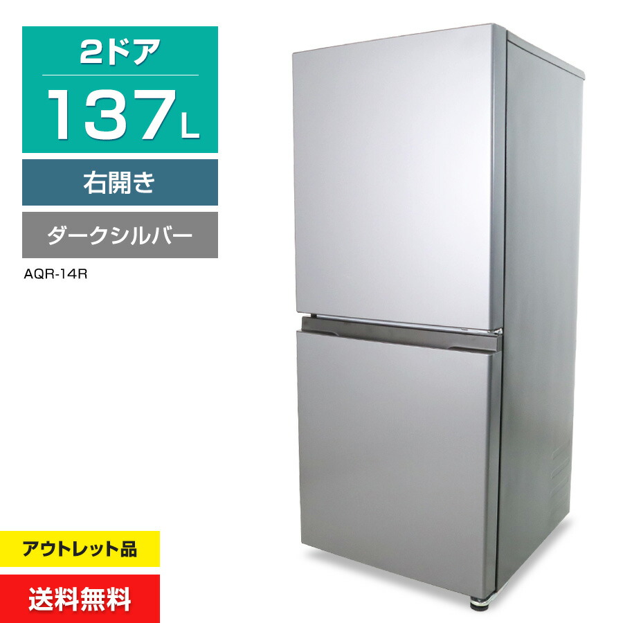 楽天市場】アウトレット 冷蔵庫 aquaの通販
