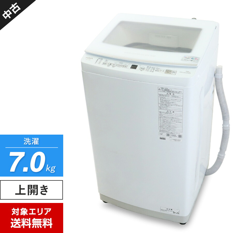 楽天市場】aqua 縦型洗濯機 7kgの通販