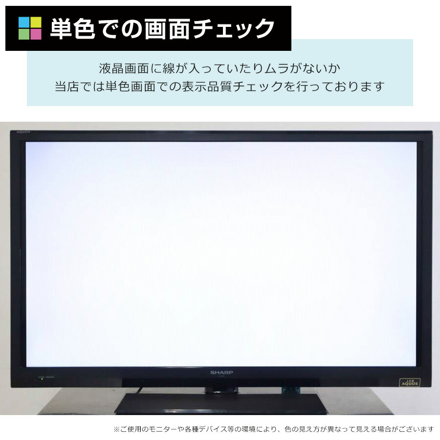 楽天市場】【中古】 SHARP テレビ AQUOS 40V型 フルHD液晶 (2013年製