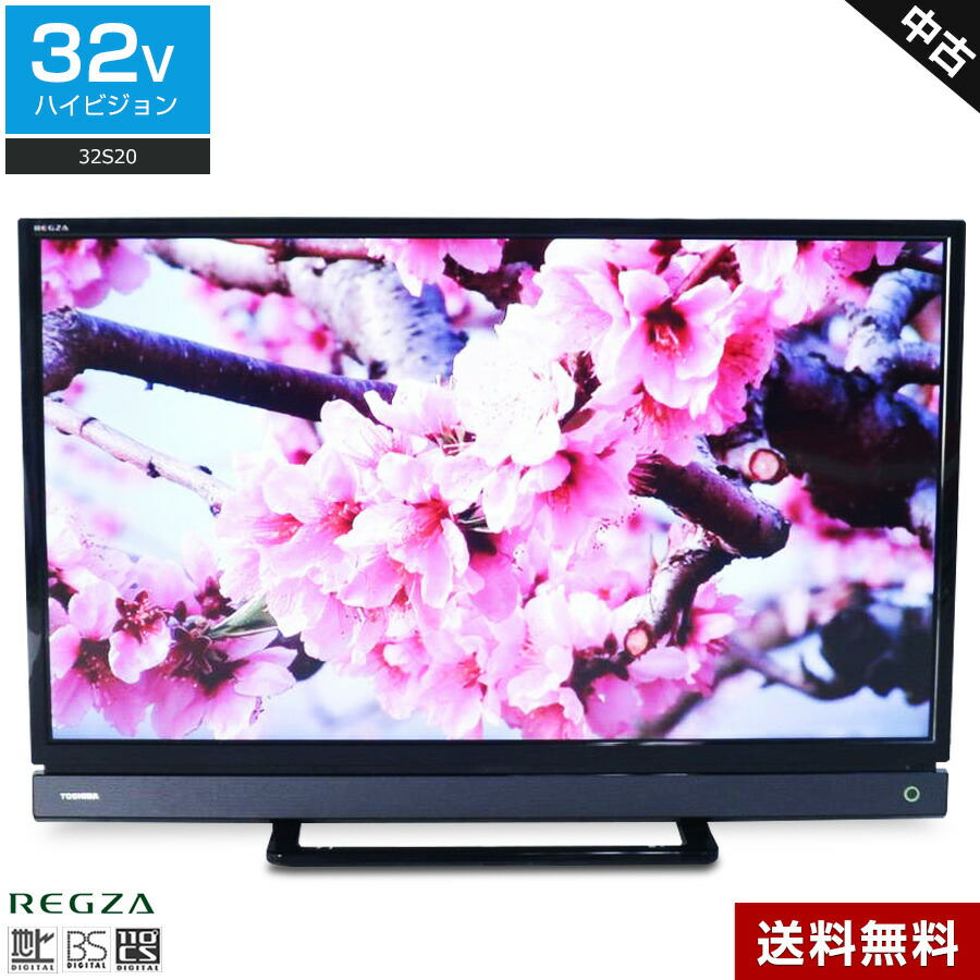 楽天市場】液晶テレビ 中古（メーカー東芝）の通販