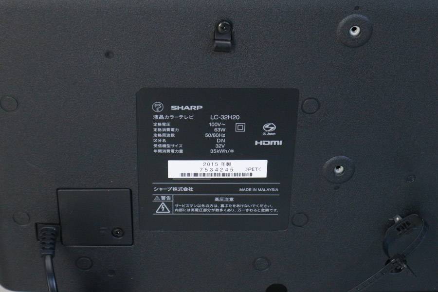 楽天市場】【中古】 SHARP 液晶テレビ AQUOS 32V型 (2015年製) LC