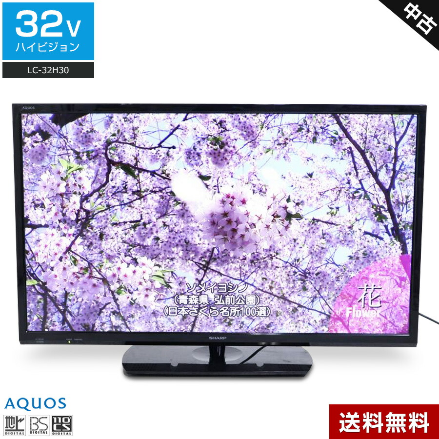2024年製 32型液晶テレビSHARP AQUOS 2T-B32AB1 2024年製‼️】32型液晶