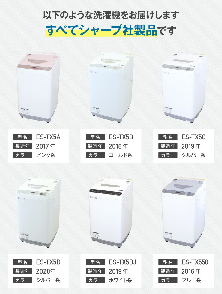 楽天市場】＼マラソン期間中エントリーでP10倍／ 【中古】 洗濯機 当店