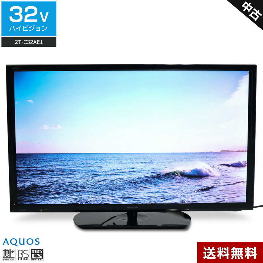 2024年製 32型液晶テレビSHARP AQUOS 2T-B32AB1 2024年製‼️】32型液晶