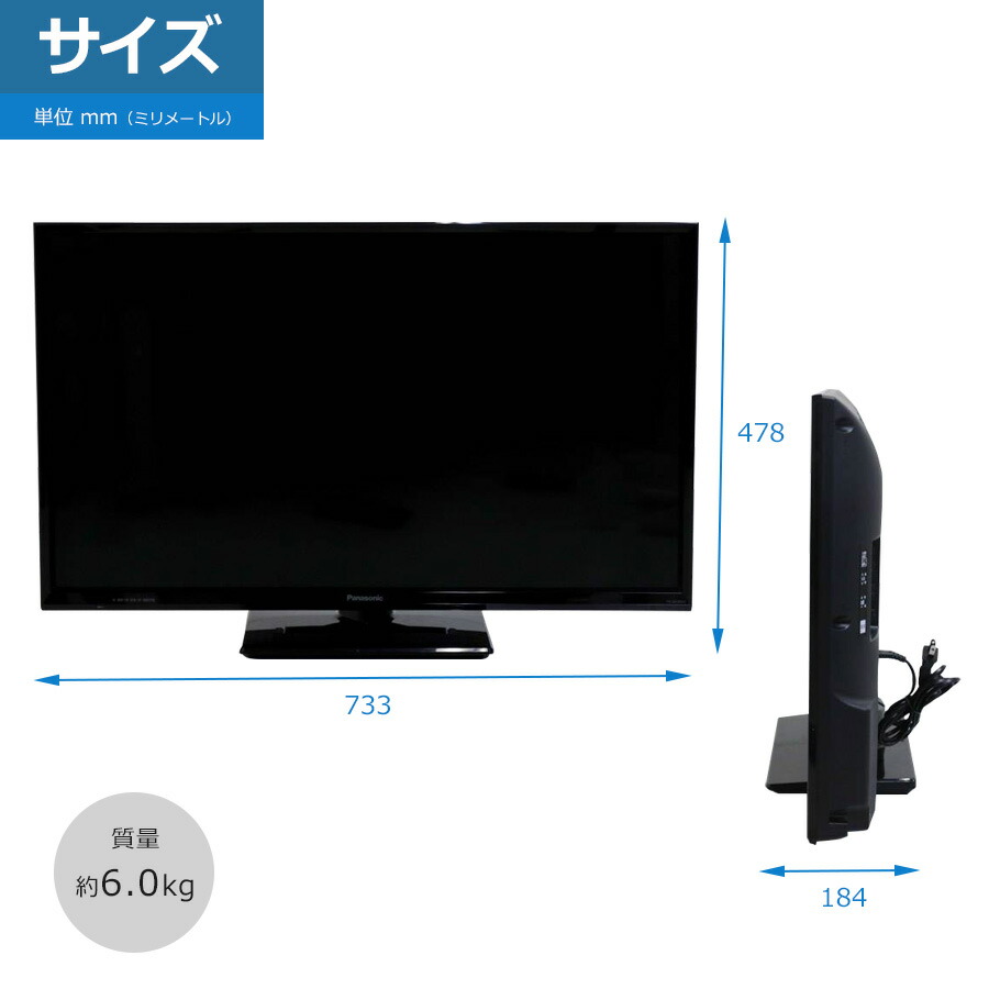 楽天市場】【中古】 パナソニック 液晶テレビ VIERA 32V型 TH-32E300