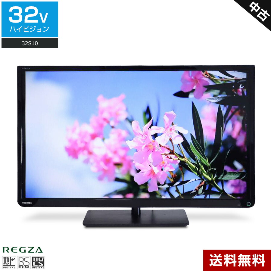 楽天市場】東芝 regza 32型 液晶テレビ 外付けhddの通販