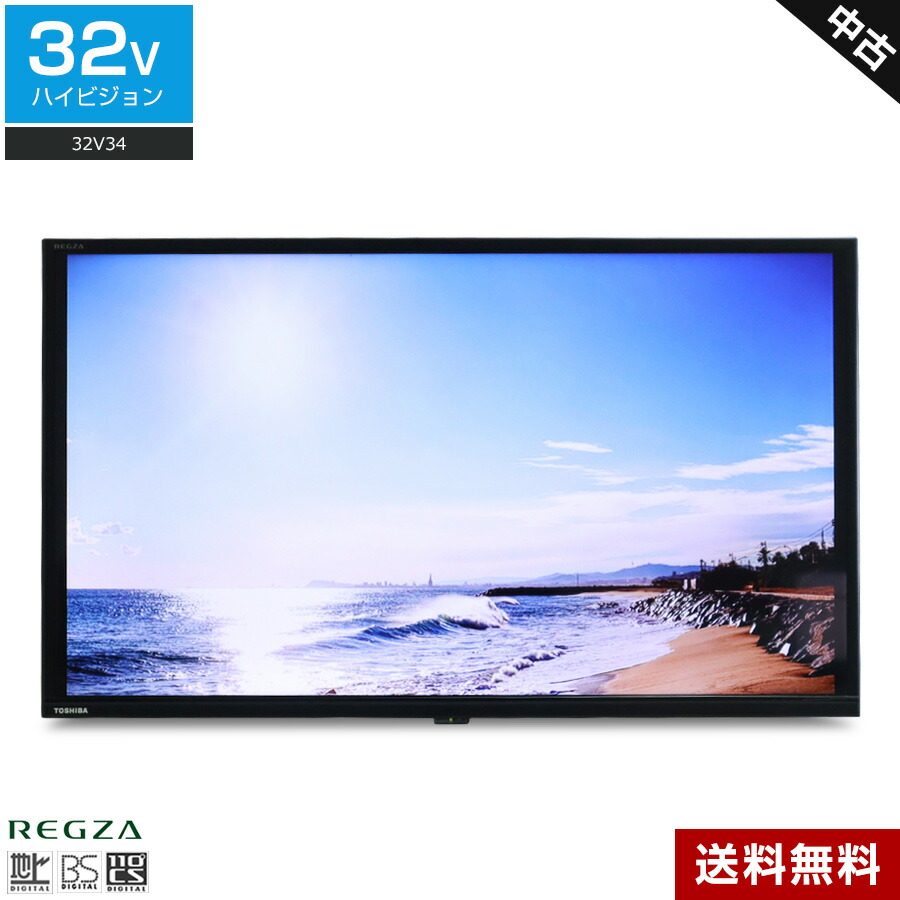 楽天市場】液晶 テレビ 32 東芝regzaの通販