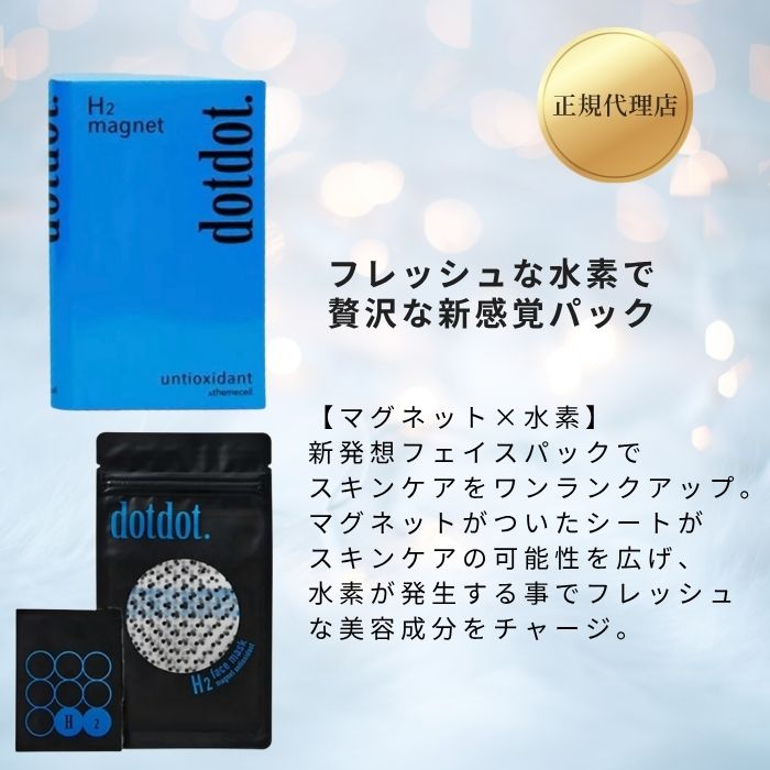 楽天市場】【正規代理店】dotdot. produced by 宮城舞 ドットドット