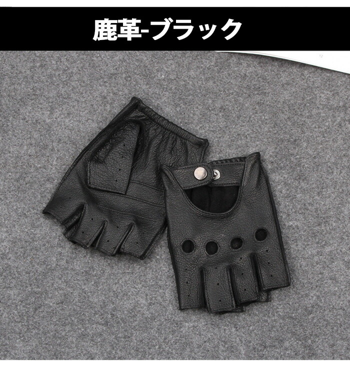 楽天市場】レザーグローブ 男性用 オープンフィンガーグローブ