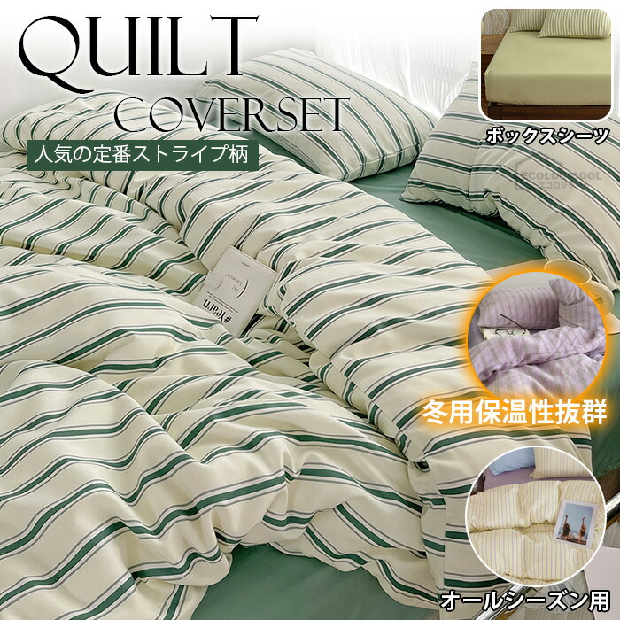楽天市場】ストライプ（寝具｜インテリア・寝具・収納）の通販