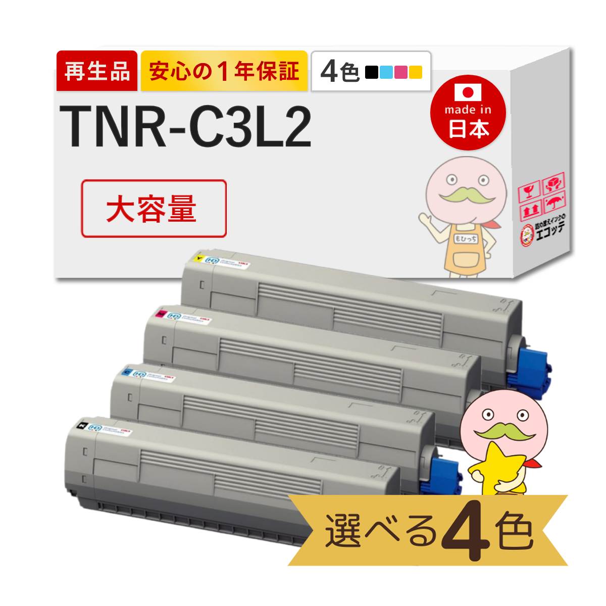 楽天市場】oki tnr－c3l 4色の通販