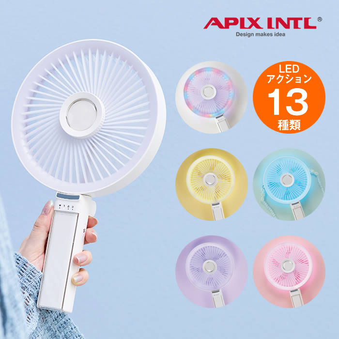 楽天市場】ビッグラブファン 大きい携帯扇風機 AHF-104 アピックス
