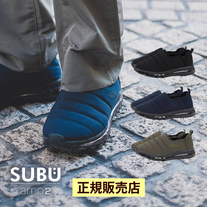 楽天市場】【正規販売店】SUBU amp2 スブ 冬サンダル ／冬のサンダル