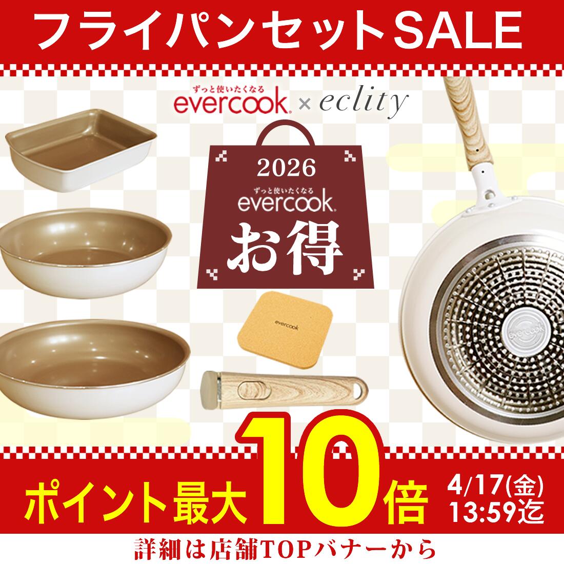 楽天市場】【公式認定】【α限定デザイン 2年保証】evercook α エバー