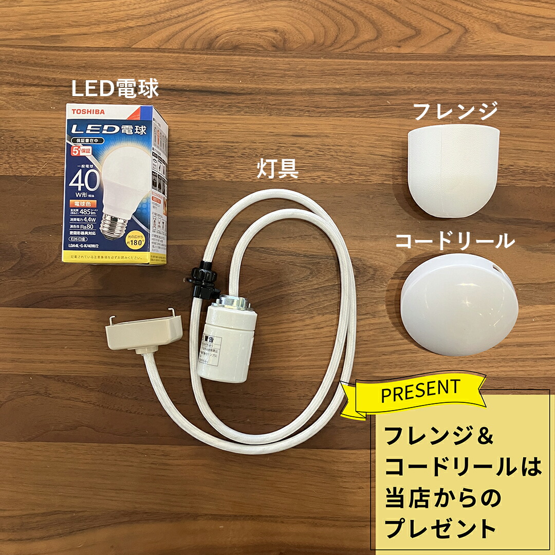 楽天市場】【3年保証】【ペンダント用器具・LED電球付】55A_COD