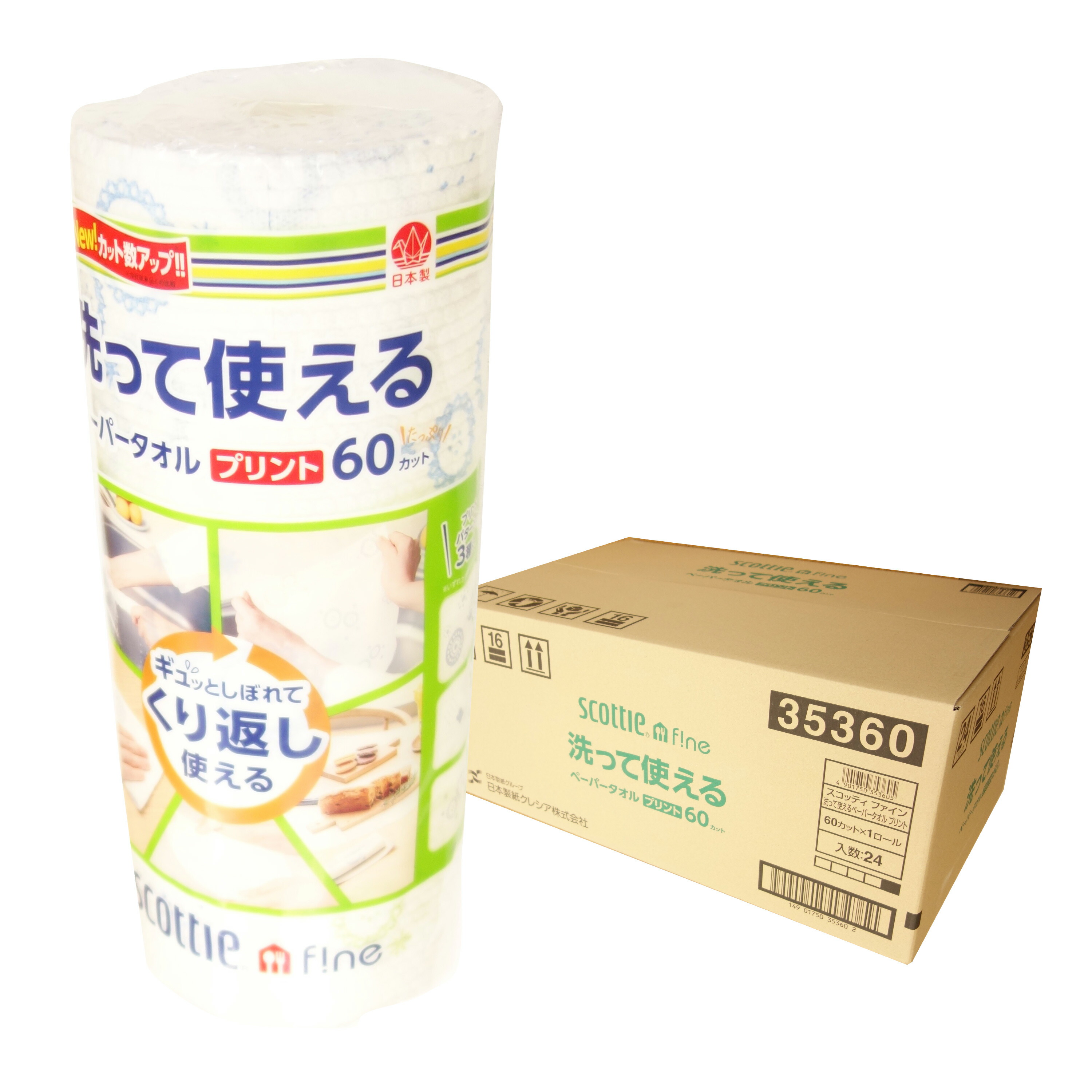 楽天市場】スコッティ ファイン 洗って使える ペーパータオル プリント