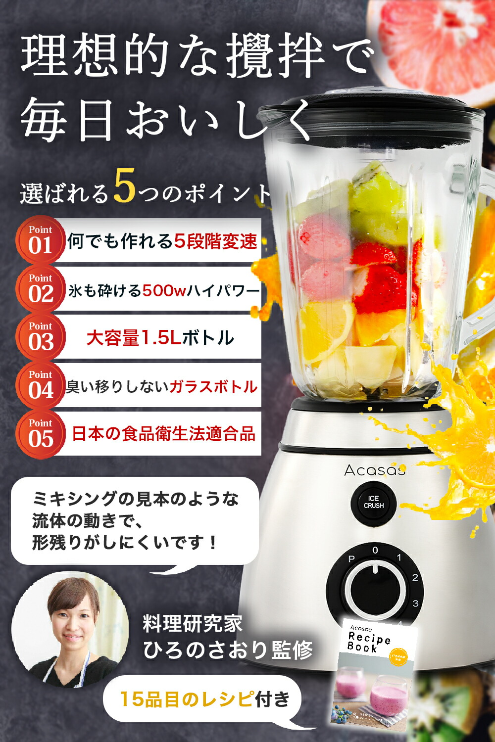 楽天市場】高評価☆4.52【累計8万台突破】【プロ推しのスムージーが