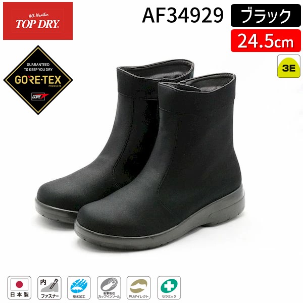 楽天市場】アサヒ トップドライ ゴアテックス ブーツ レディース