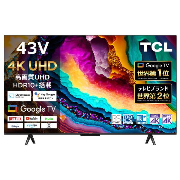 tcl43 テレビ」の人気商品一覧 | 安い商品を通販サイトから探す - 価格.com