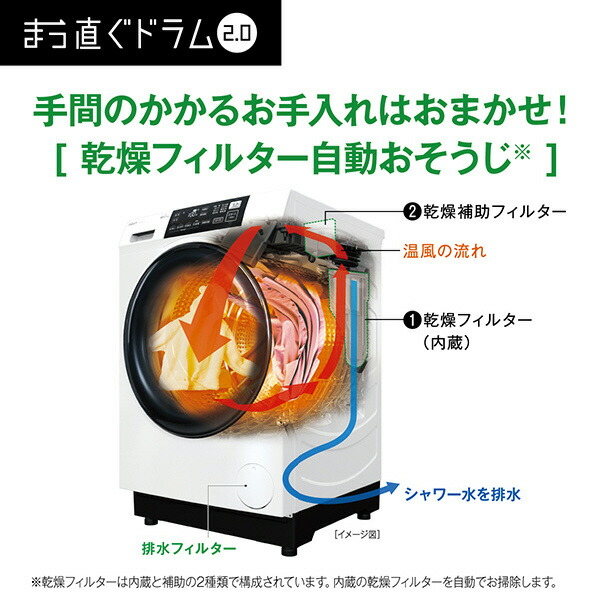 楽天市場】AQUA 【左開き】ドラム式洗濯乾燥機 まっ直ぐドラム 2.0